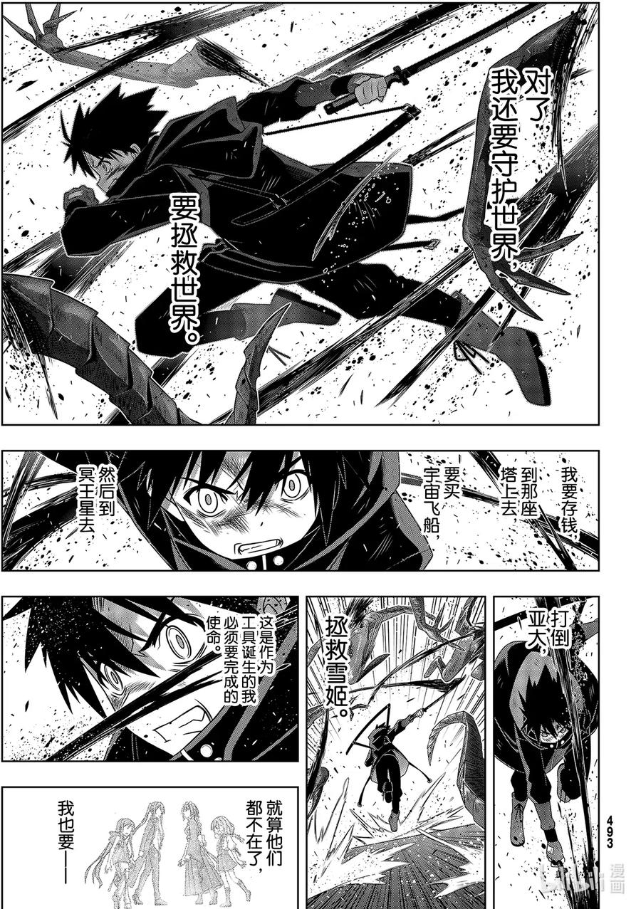 Stage.180 重逢10