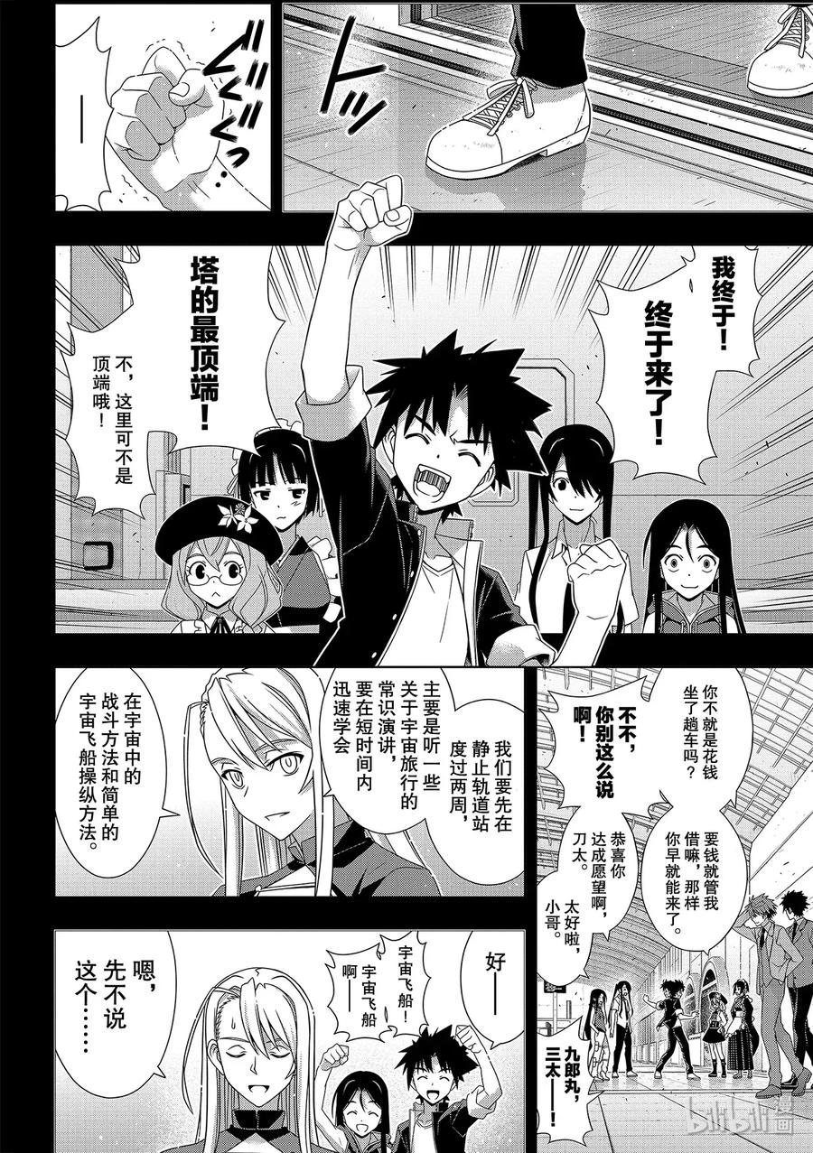 Stage.177 最后一人31