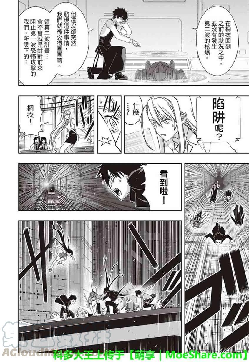 Stage.145 选百万人？一12