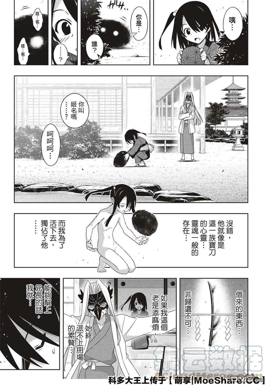 Stage.171 不死的怪物24