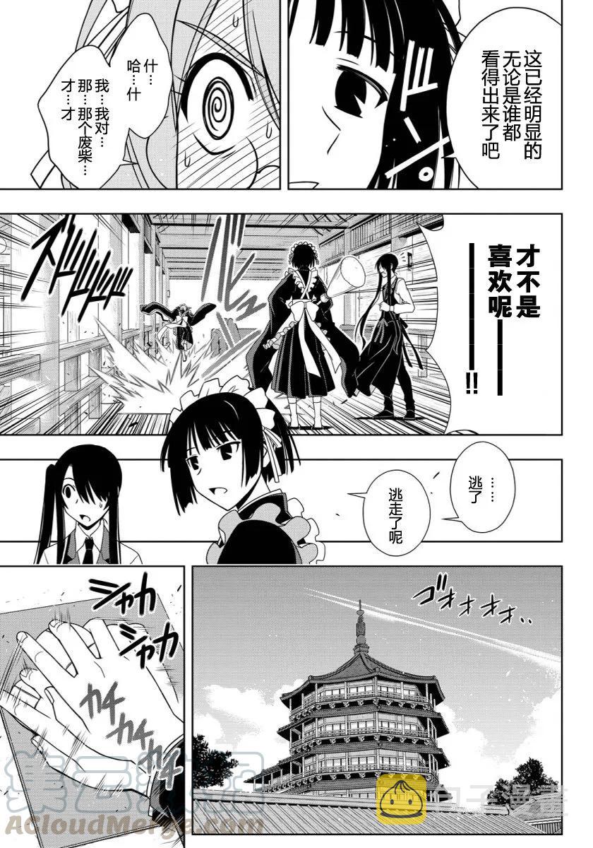 Stage.104 焦躁粗心6