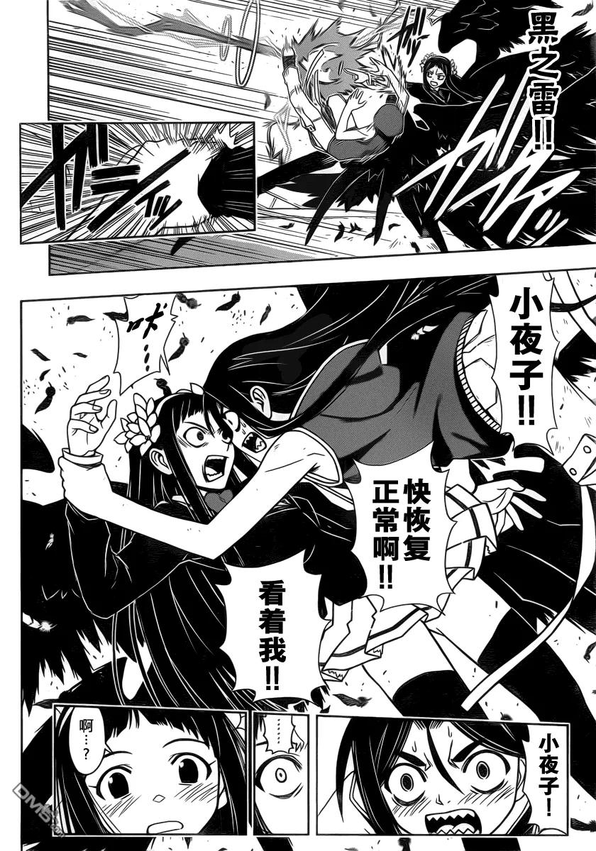 Stage.58 能力×空战5