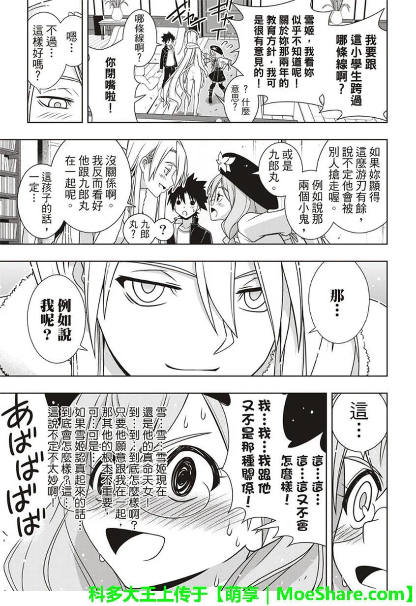 Stage.147 记忆7