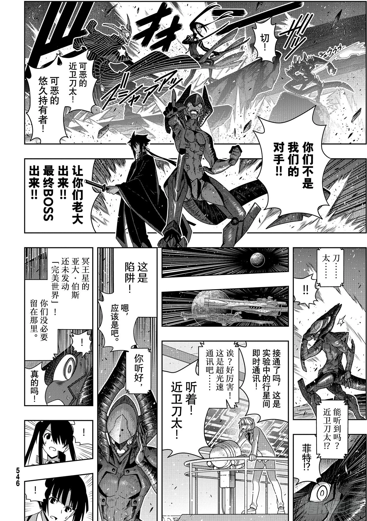 Stage.187 完美世界21