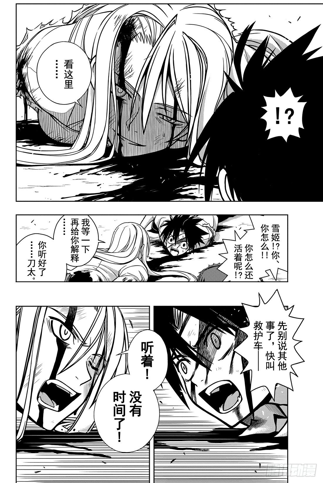 Stage.1 美女和少年63