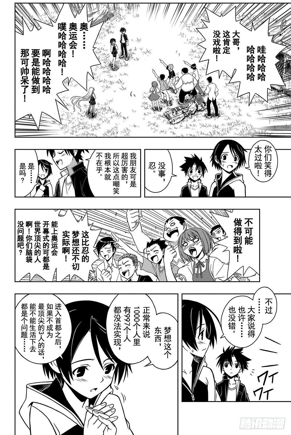 Stage.2 不老不死这种事！25