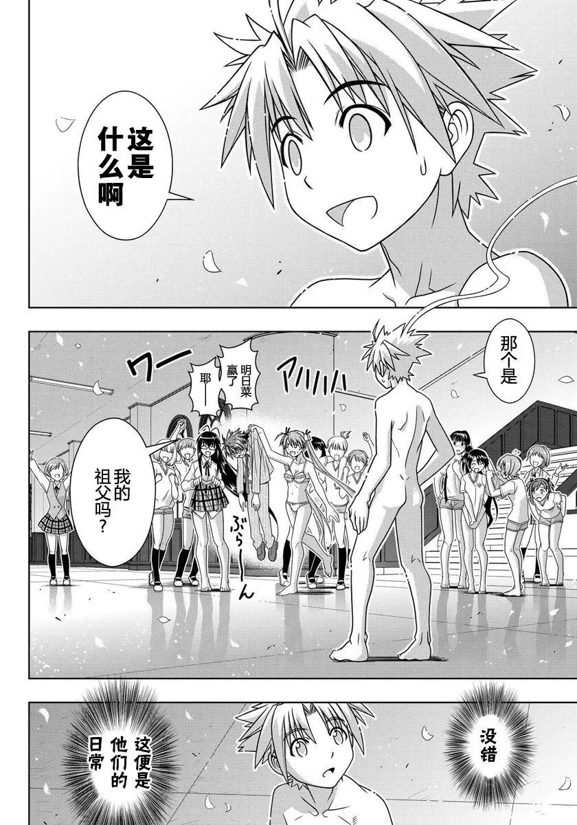 Stage.129 刀太和涅吉7