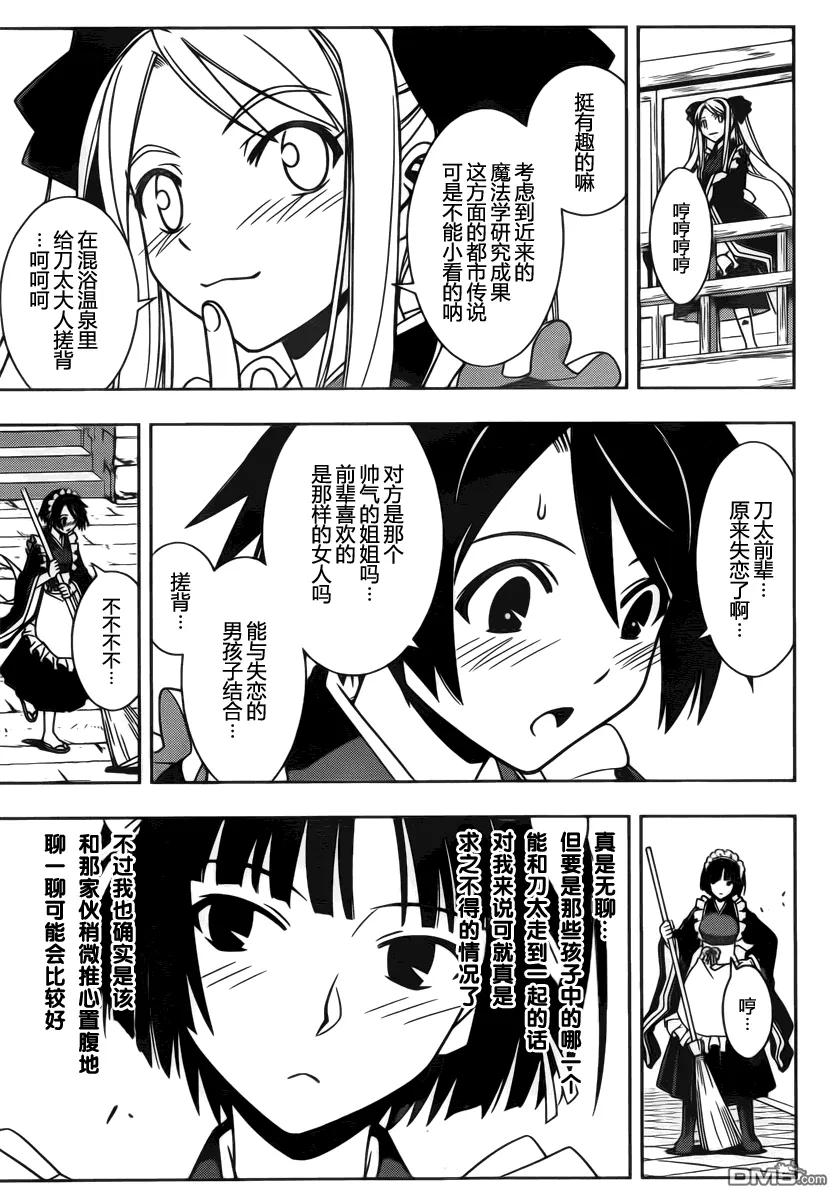 Stage.100 赤裸的交锋11