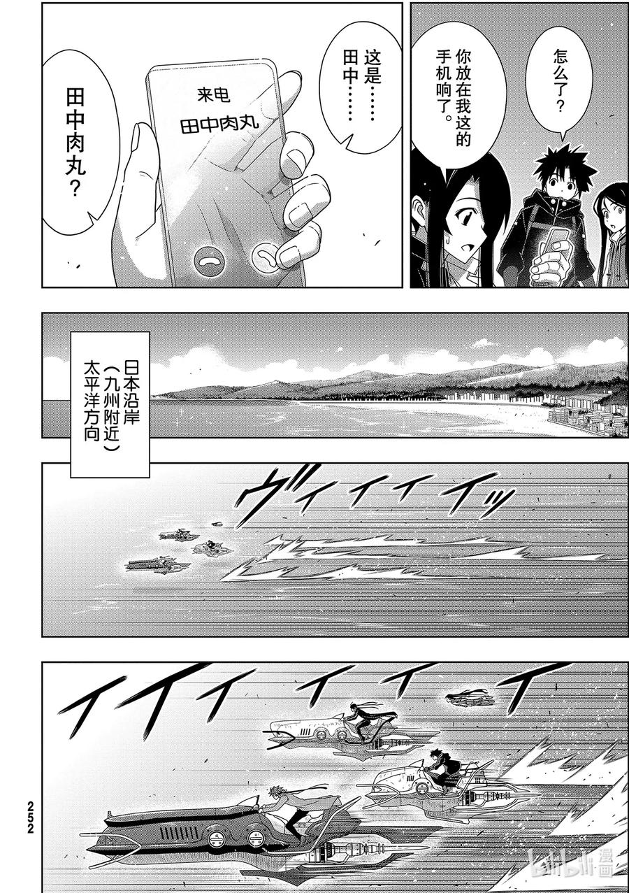 Stage.182 虚空的尽头25