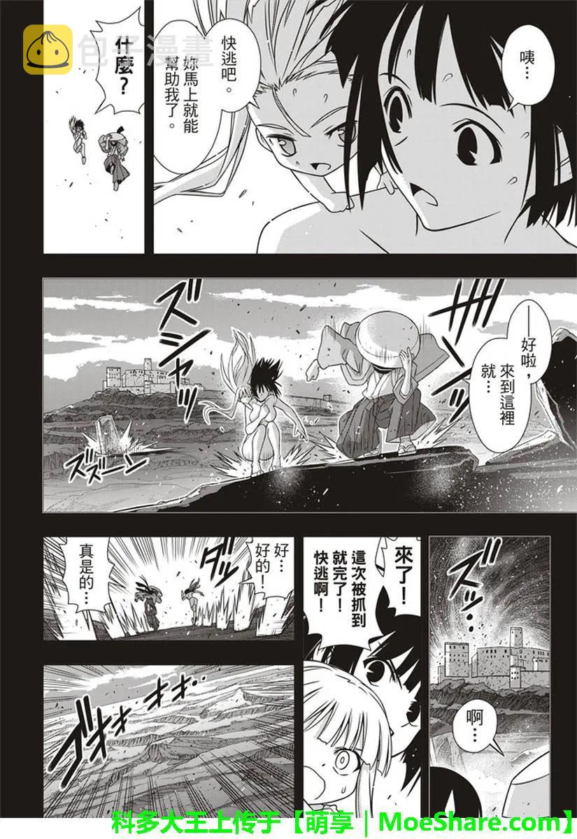 Stage.153 魔法师们29