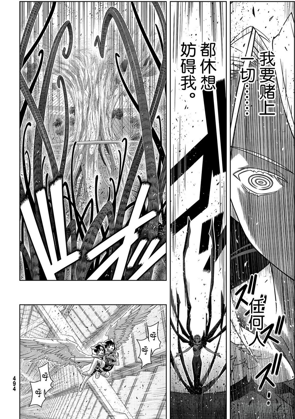 Stage.190 最终决战7