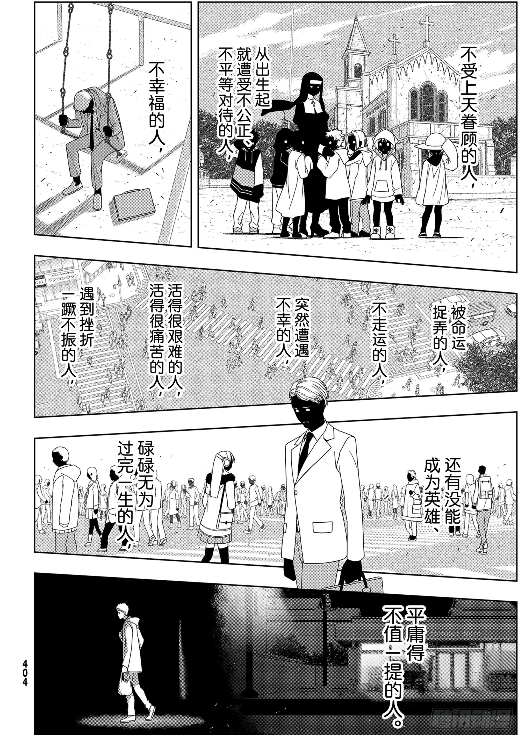 Stage.189 完美世界35