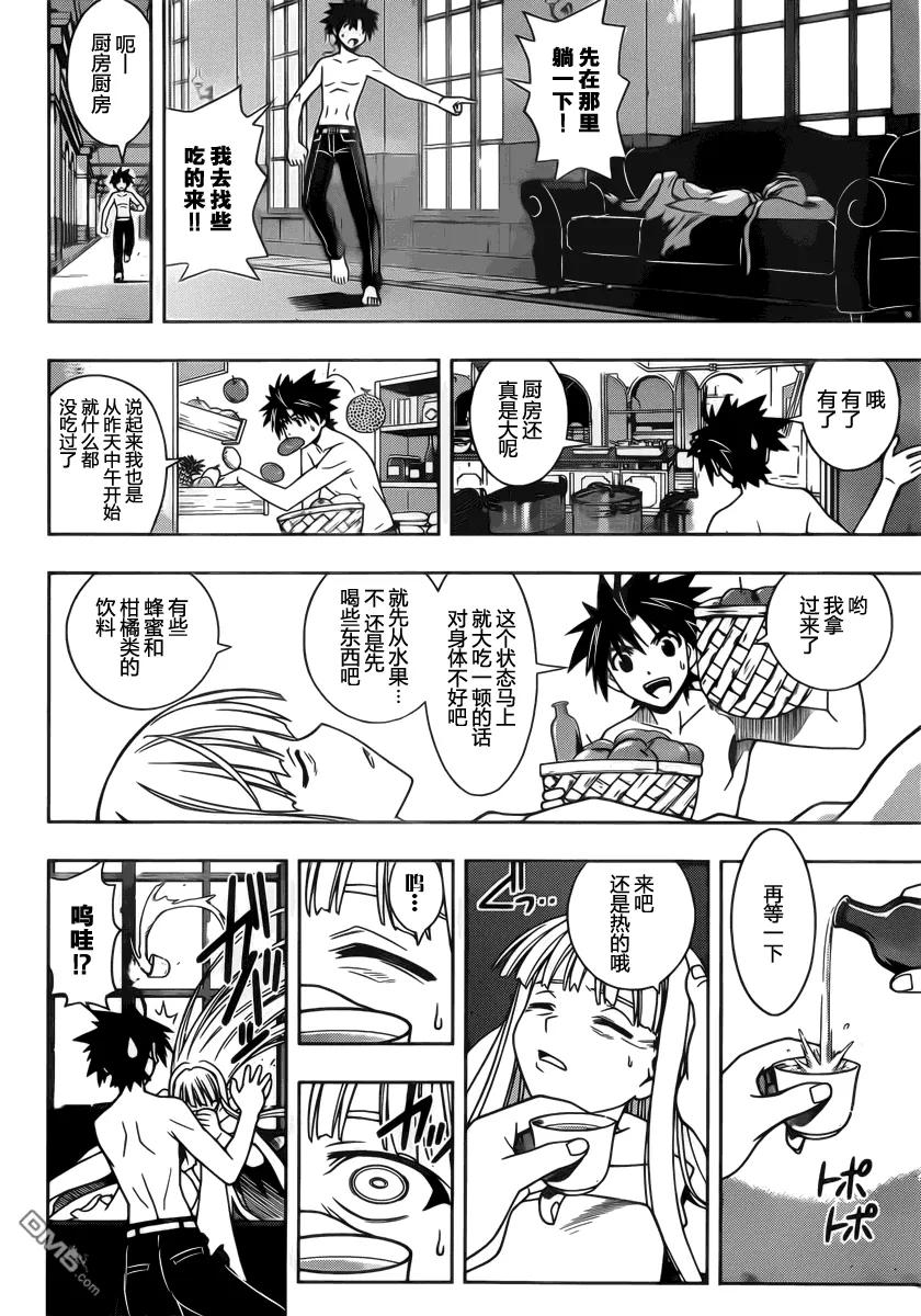 Stage.80 向前一步5