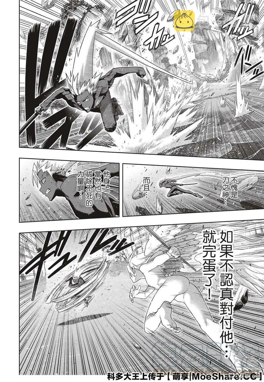 Stage.174 霙和忍27