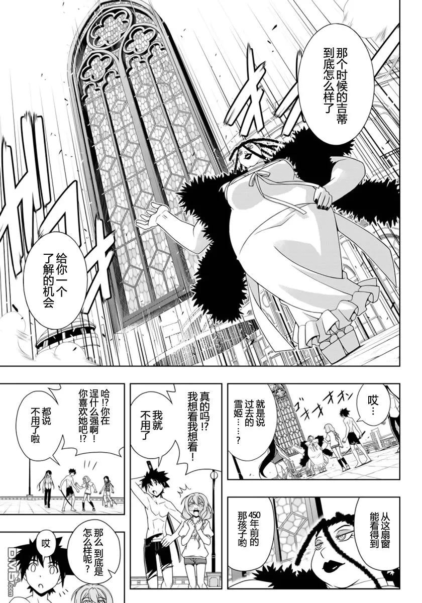 Stage.92 惊人的重逢10