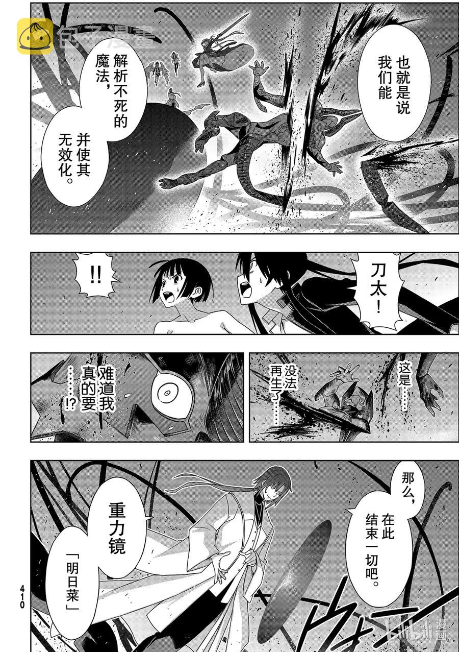 186 源五郎的世界线3