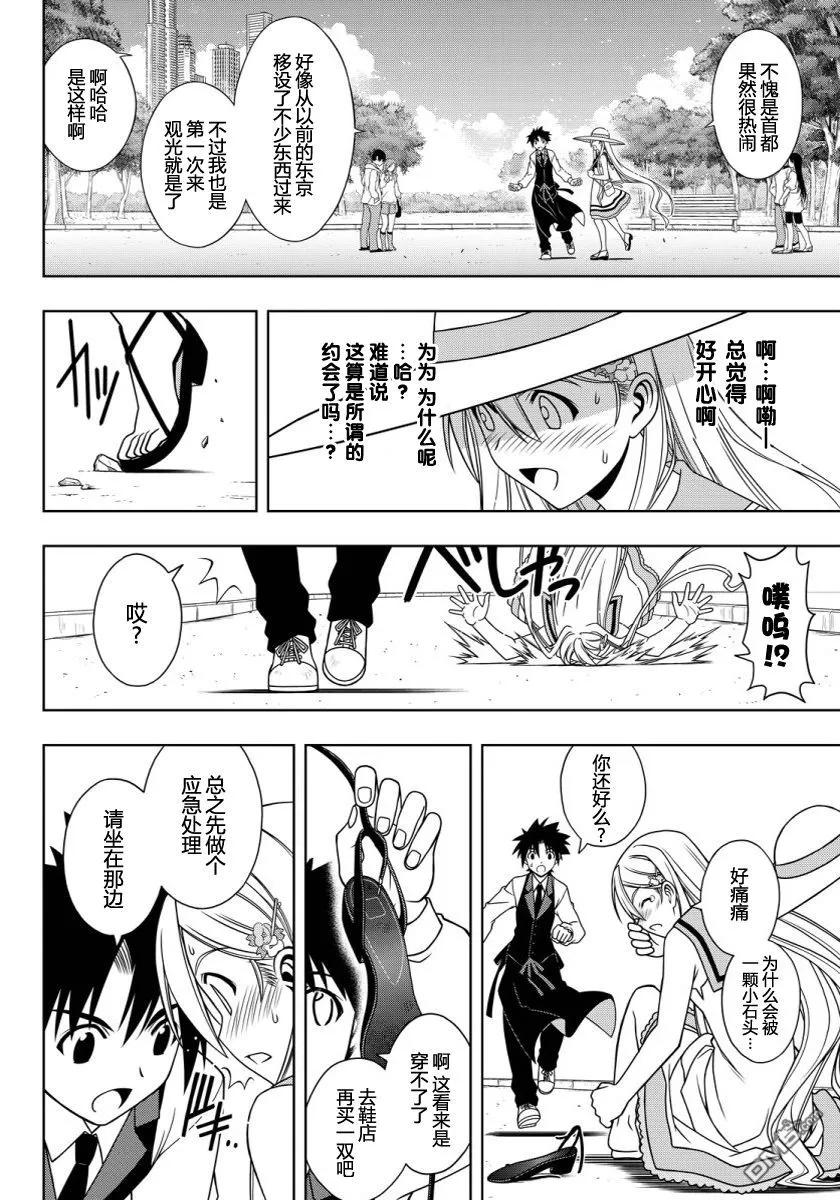 Stage.102 九郎丸女装7