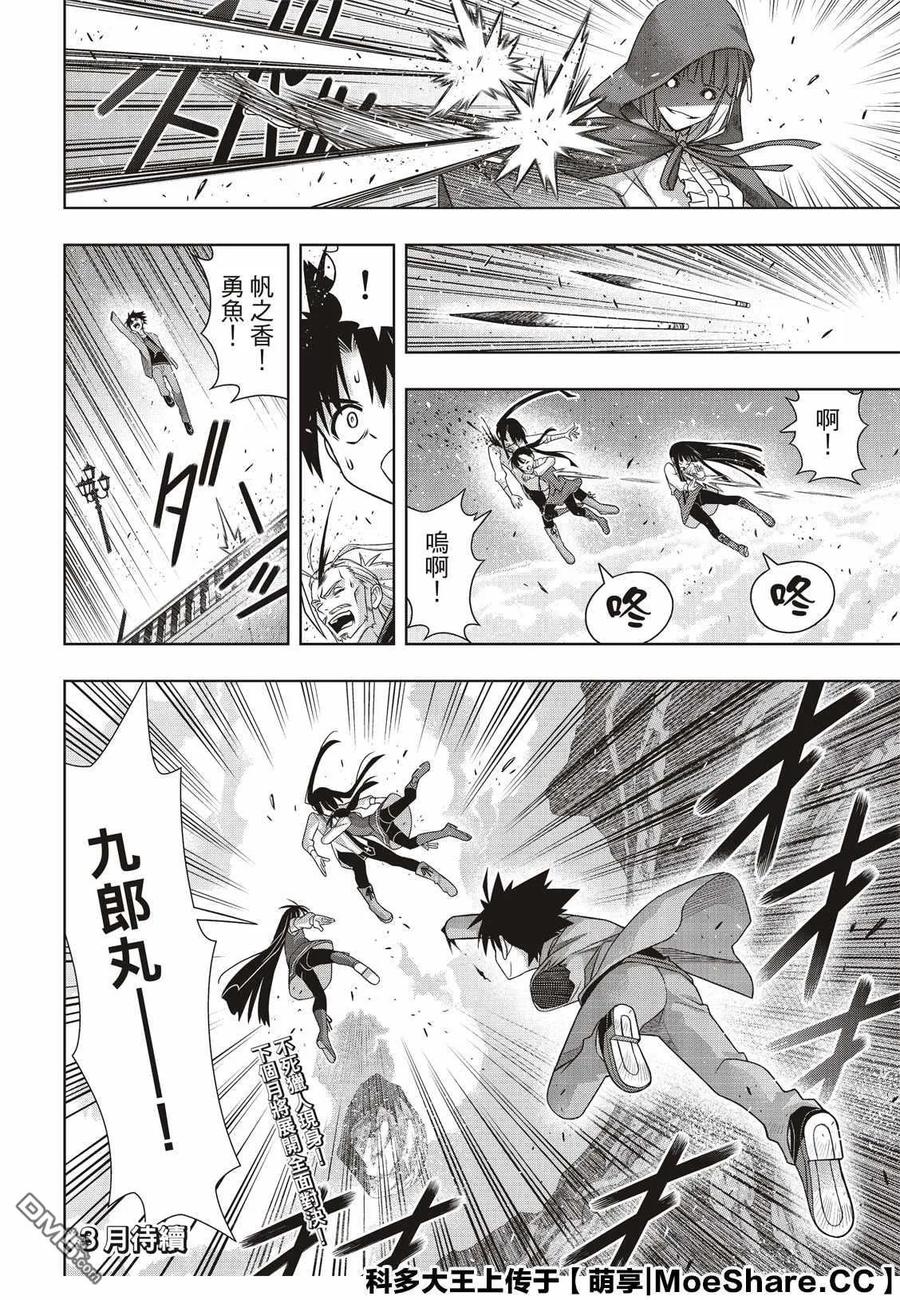 Stage.169 不死猎人40