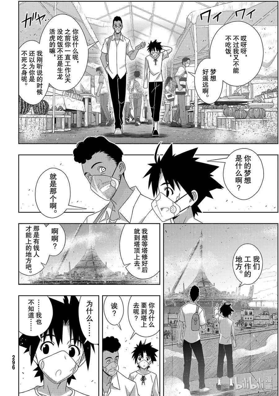 Stage.177 最后一人5