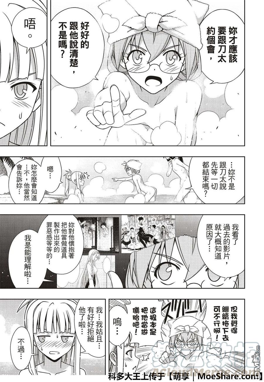 Stage.167 新奥斯提亚36