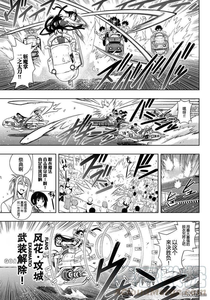 Stage.124 就这么决定了9