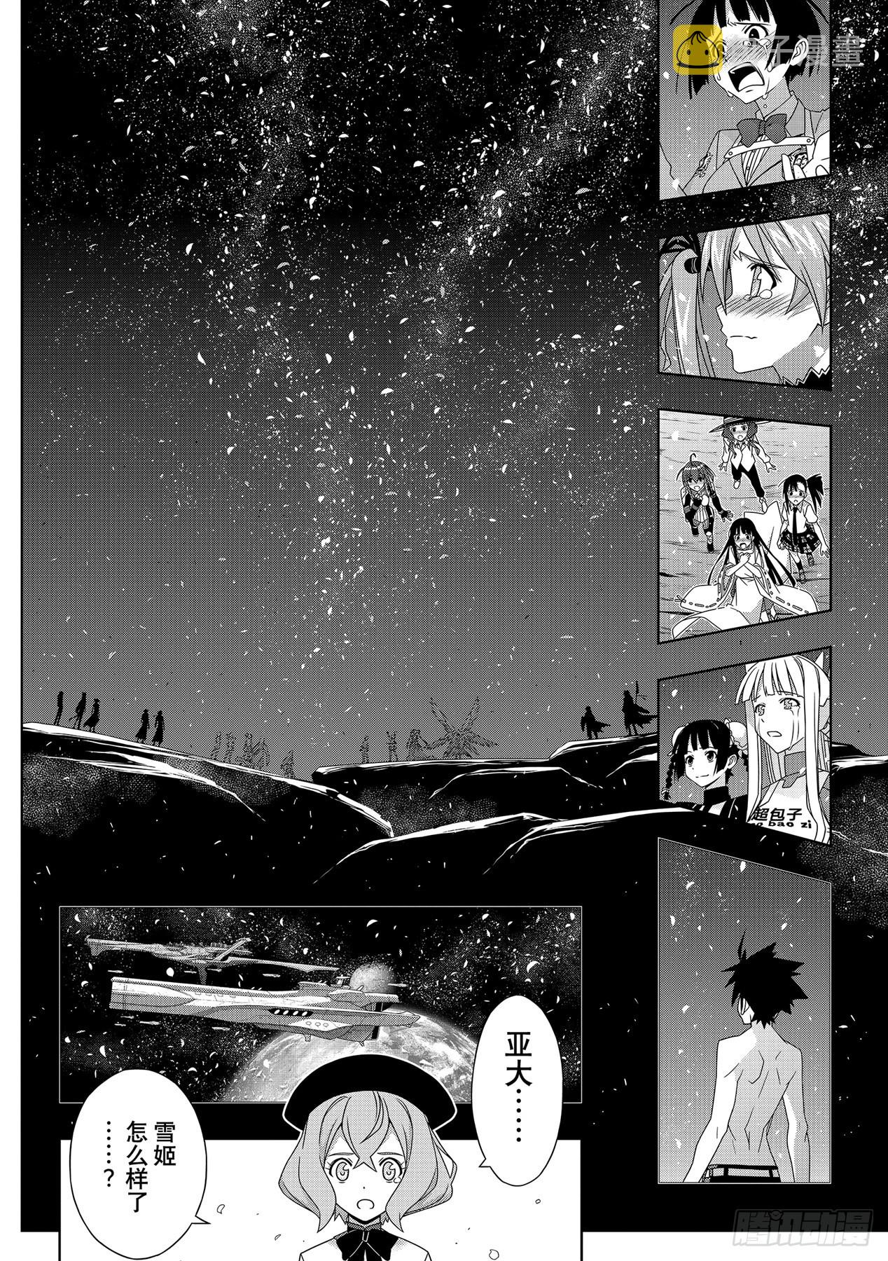 最终话「超越时空」13