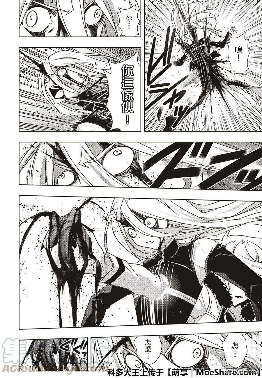 Stage.165 喜欢人类33
