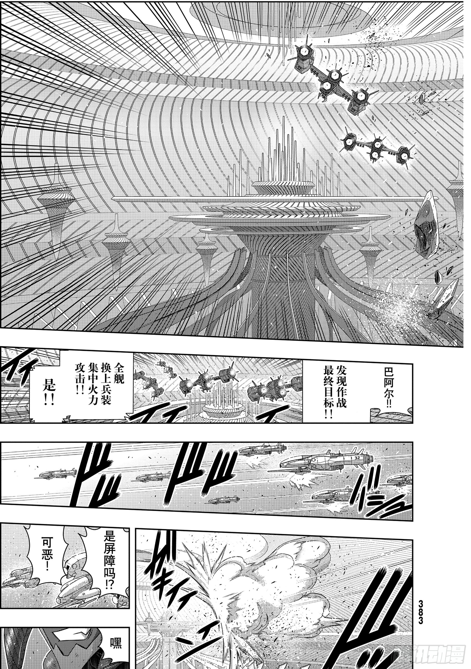Stage.189 完美世界14