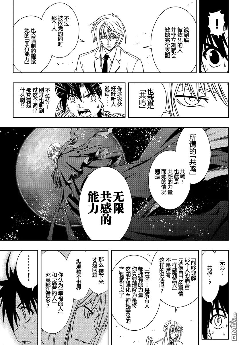 Stage.114 为了涅吉2