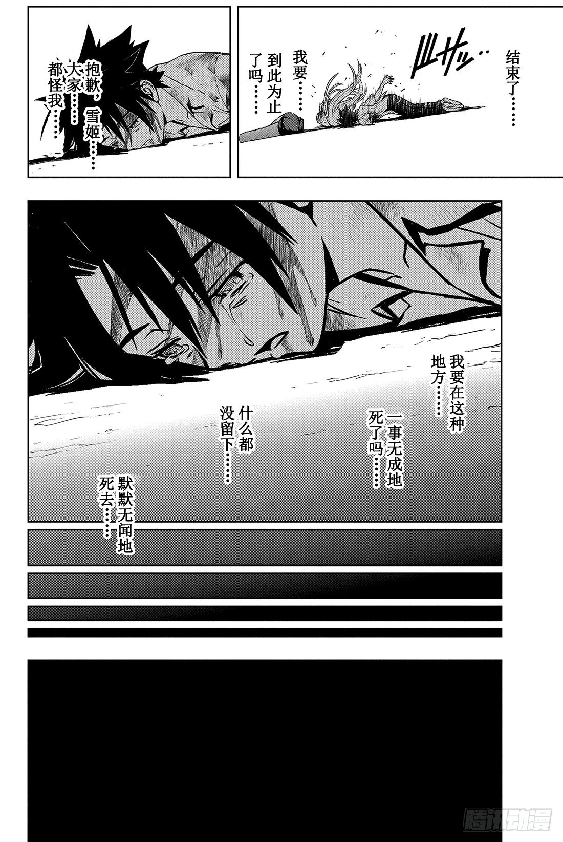 Stage.1 美女和少年61