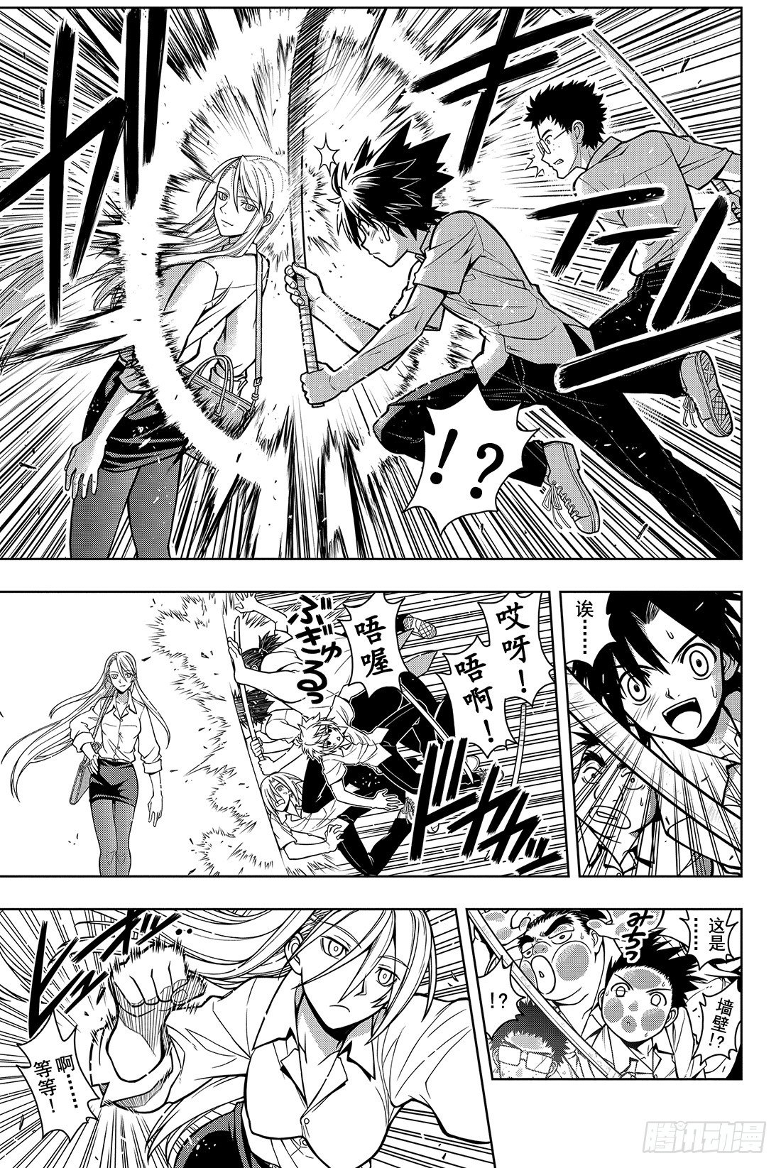 Stage.1 美女和少年13