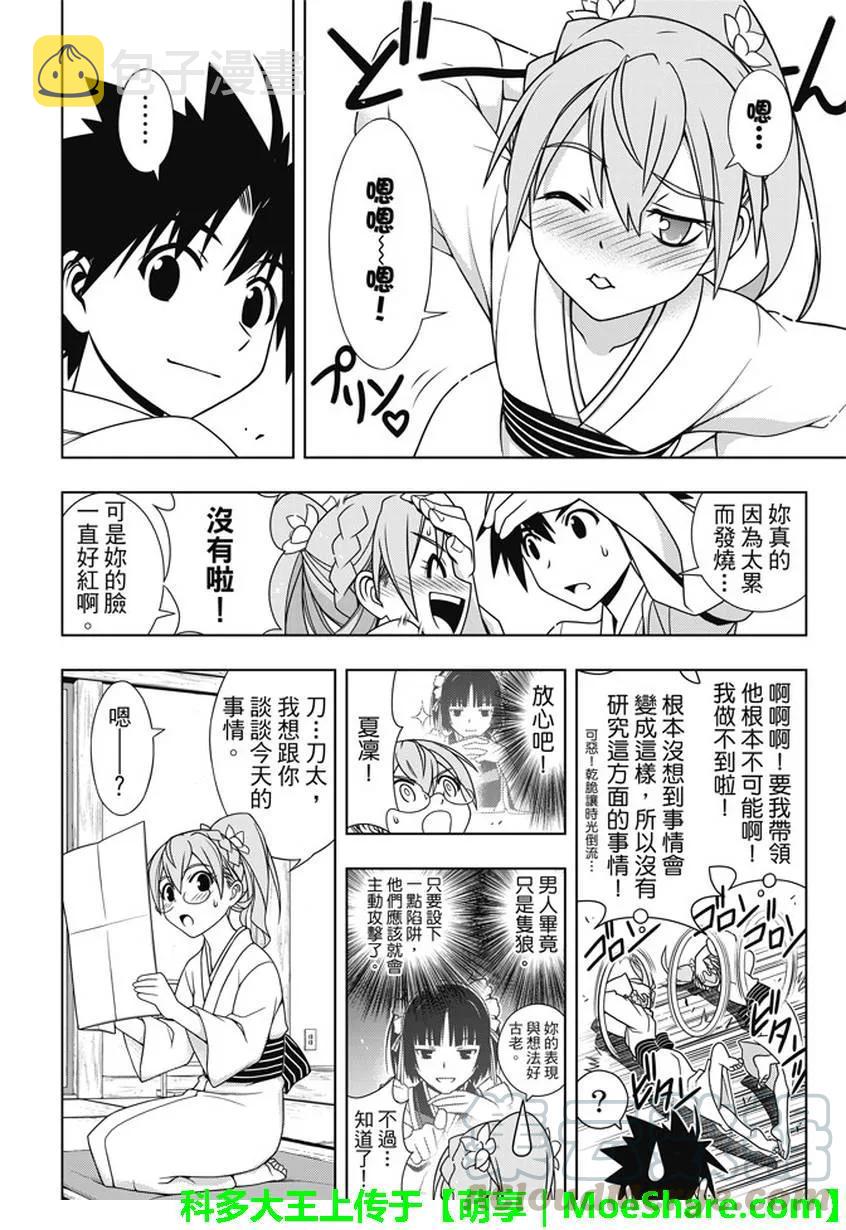 Stage.136 跨上通往成人21