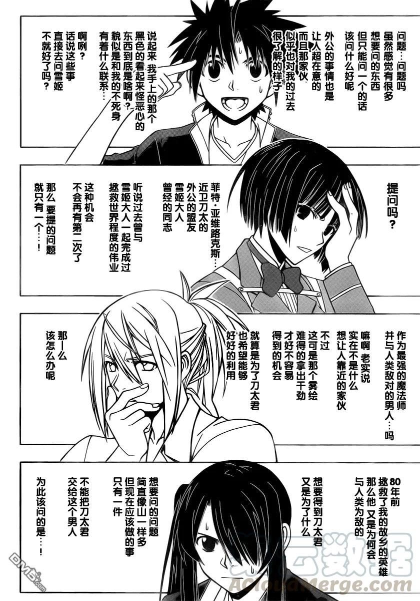 Stage.42 对菲特的问题3