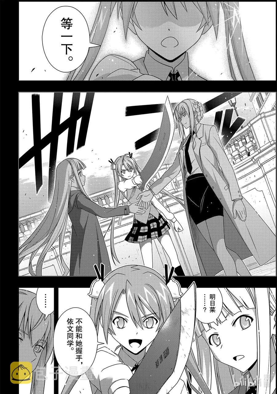 183麻帆良学园的战斗21