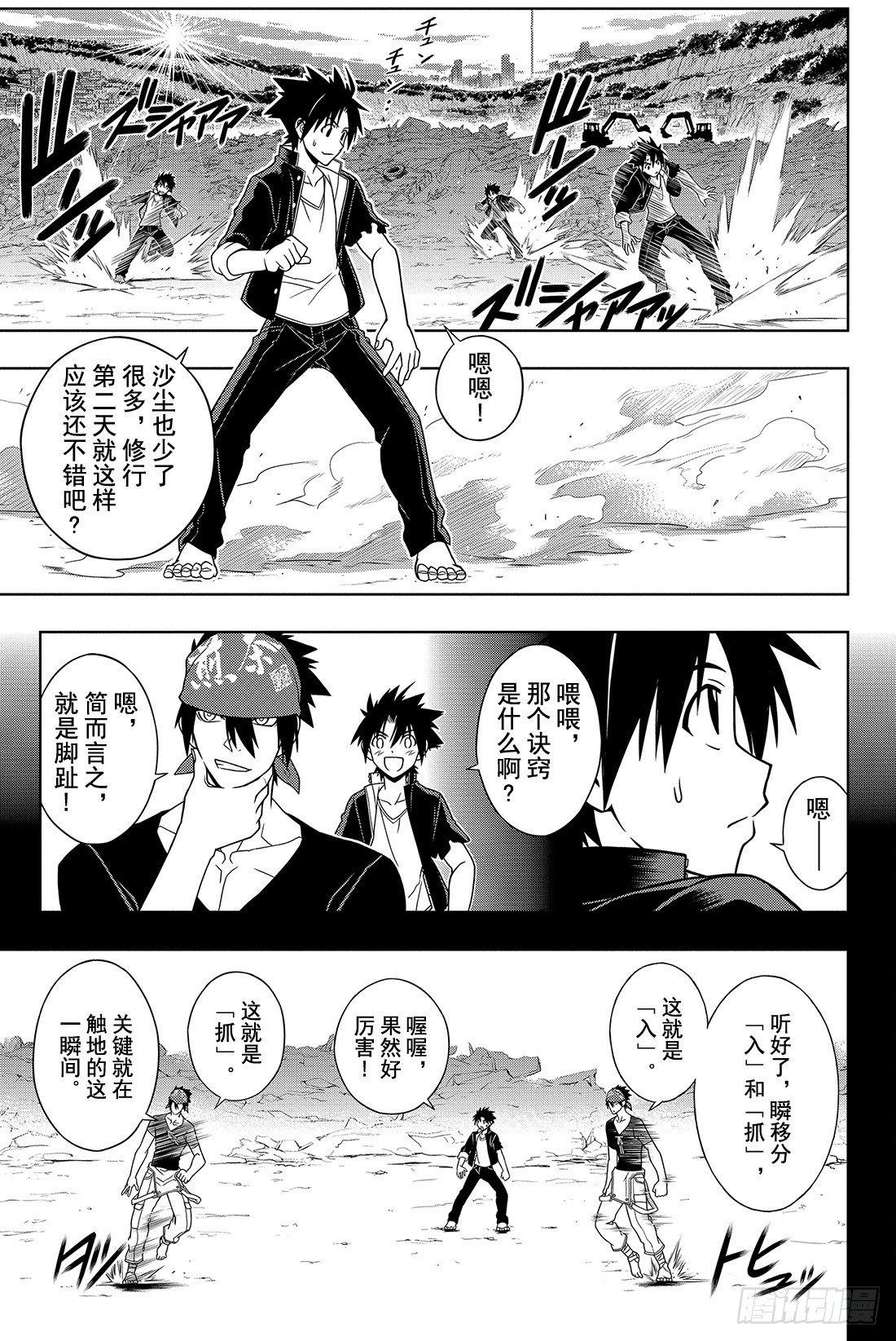 Stage.16 盲目的不死猎人1