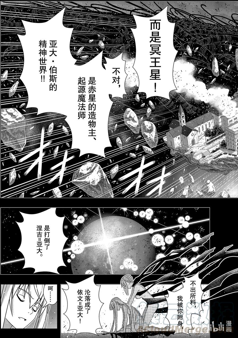 183麻帆良学园的战斗26