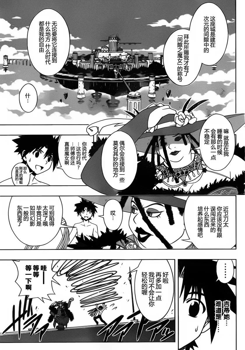 Stage.83 睡美人5