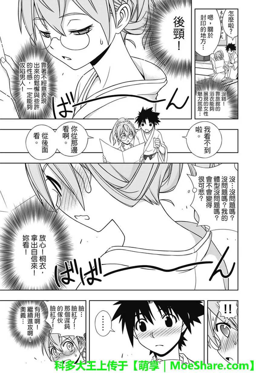 Stage.136 跨上通往成人22