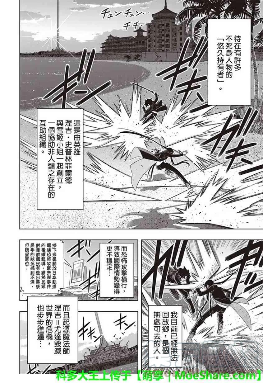 Stage.151 我要告白。6