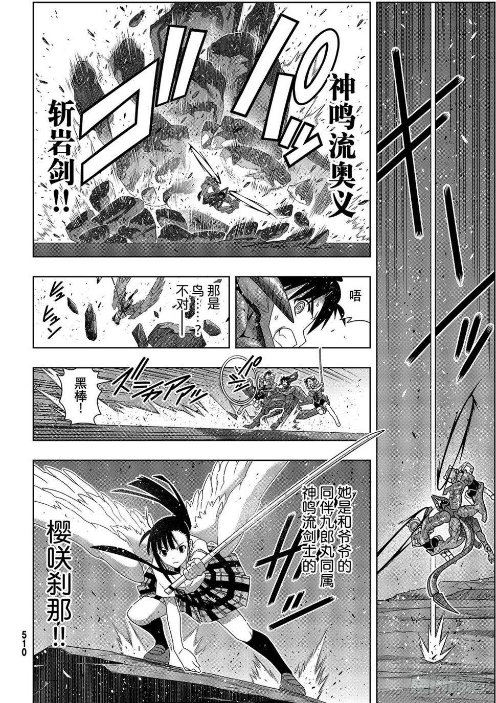 Stage.190 最终决战23