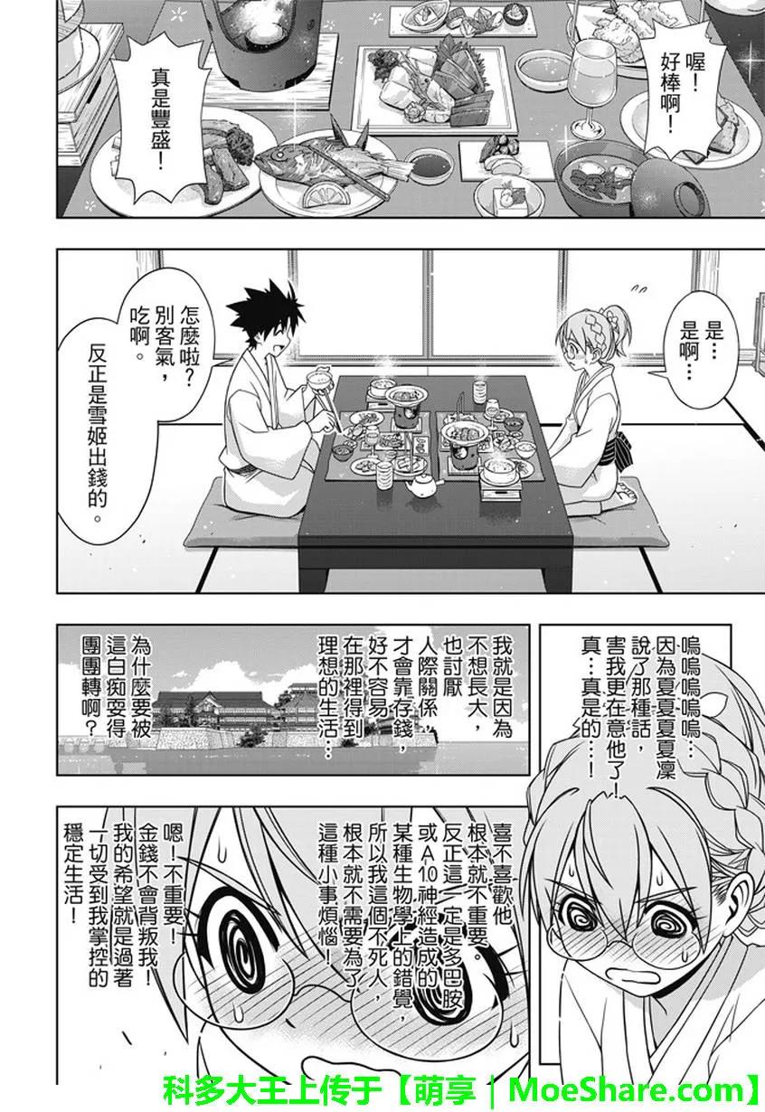 Stage.136 跨上通往成人17