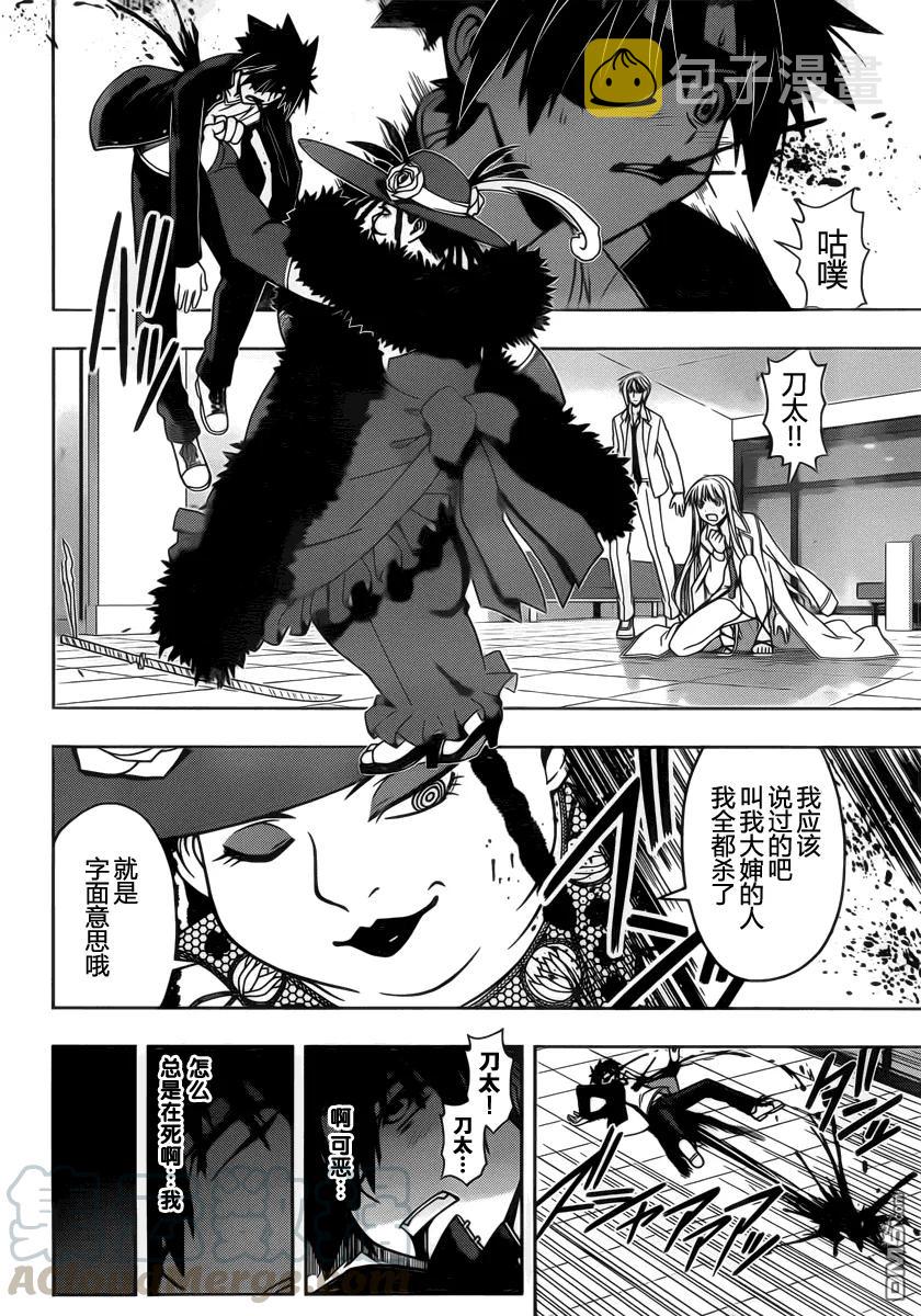 Stage.77 贵族的实力9