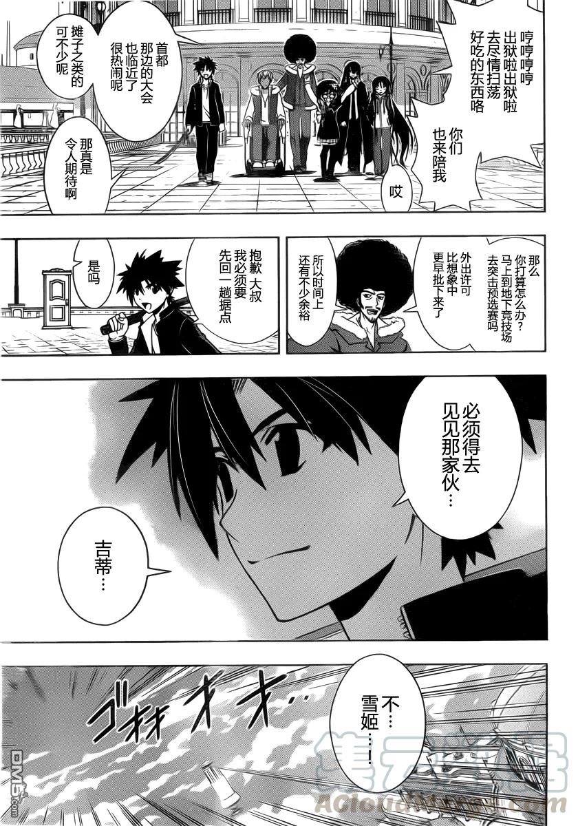 Stage.95 骚动来临12