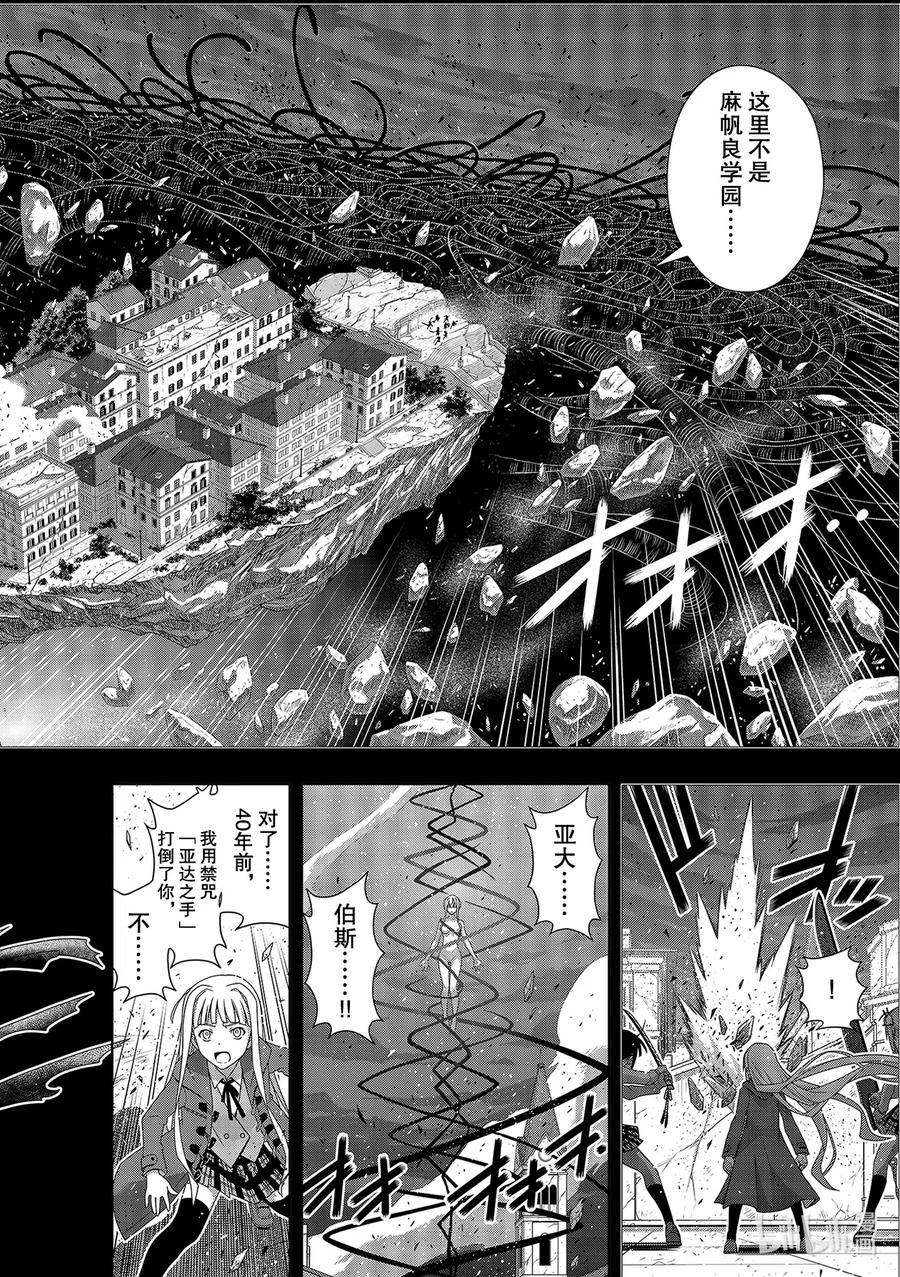 183麻帆良学园的战斗25