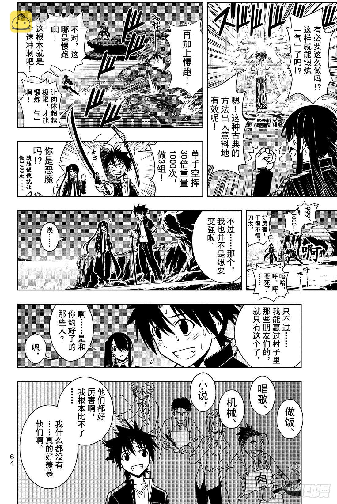 Stage.10 重力剑11