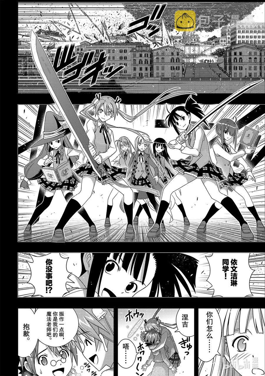 183麻帆良学园的战斗23
