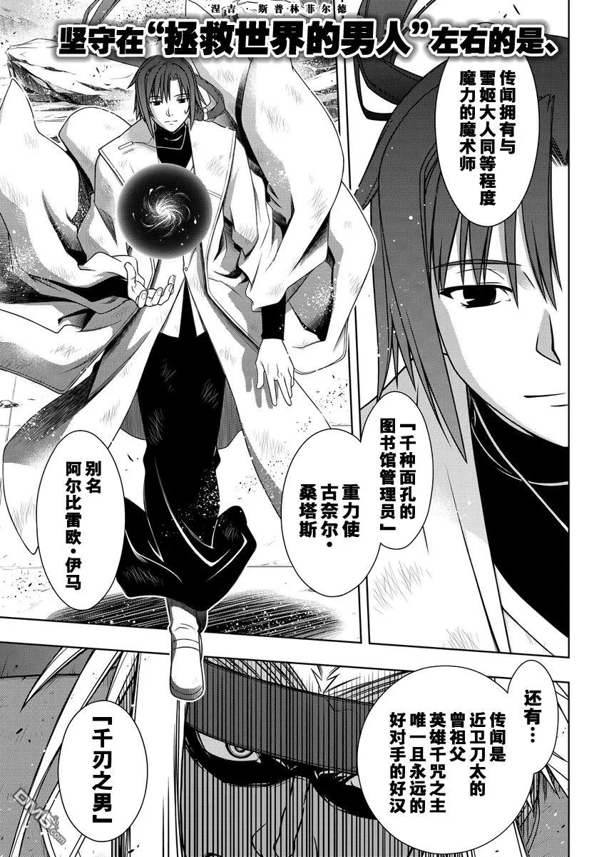 Stage.127 好久不见2