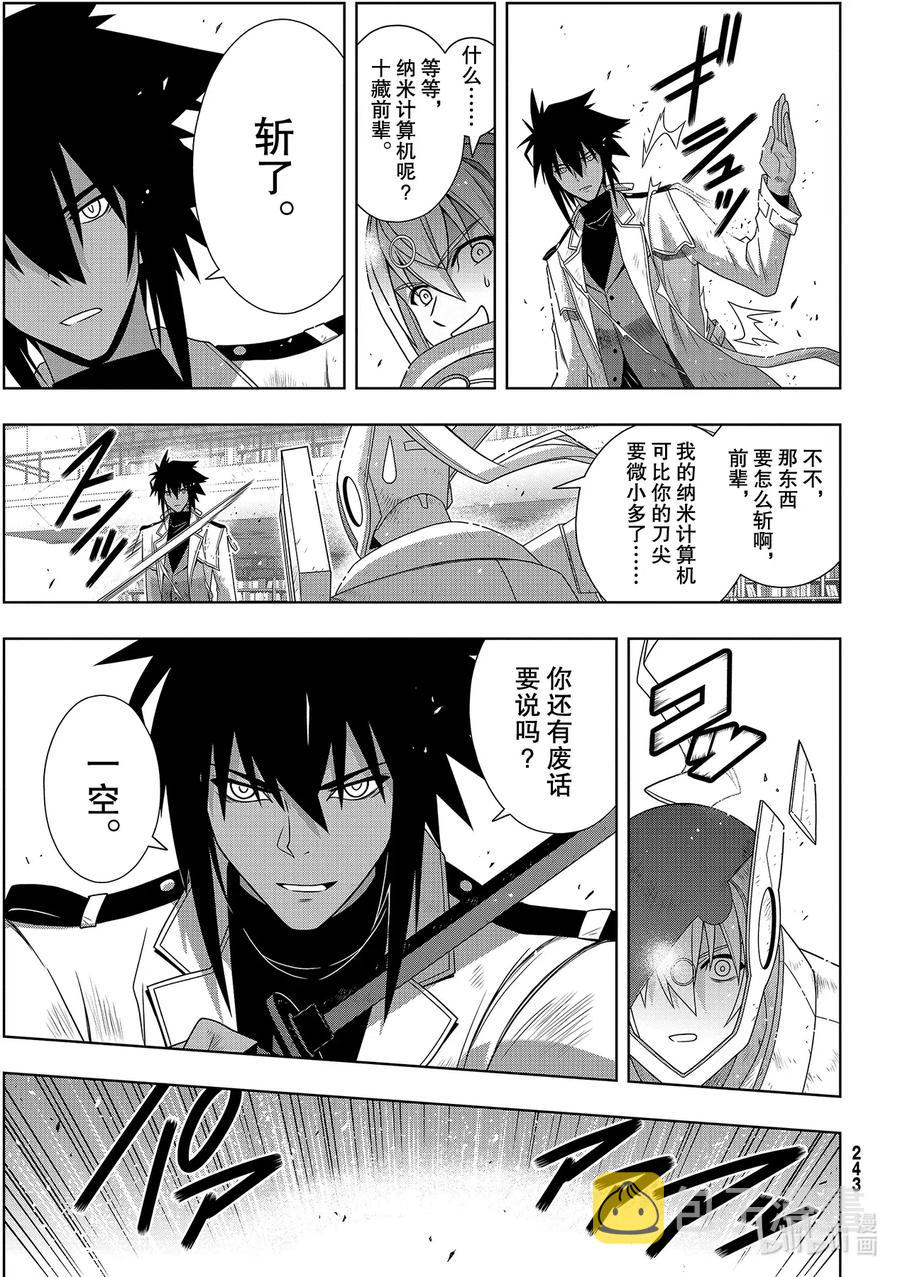Stage.182 虚空的尽头16