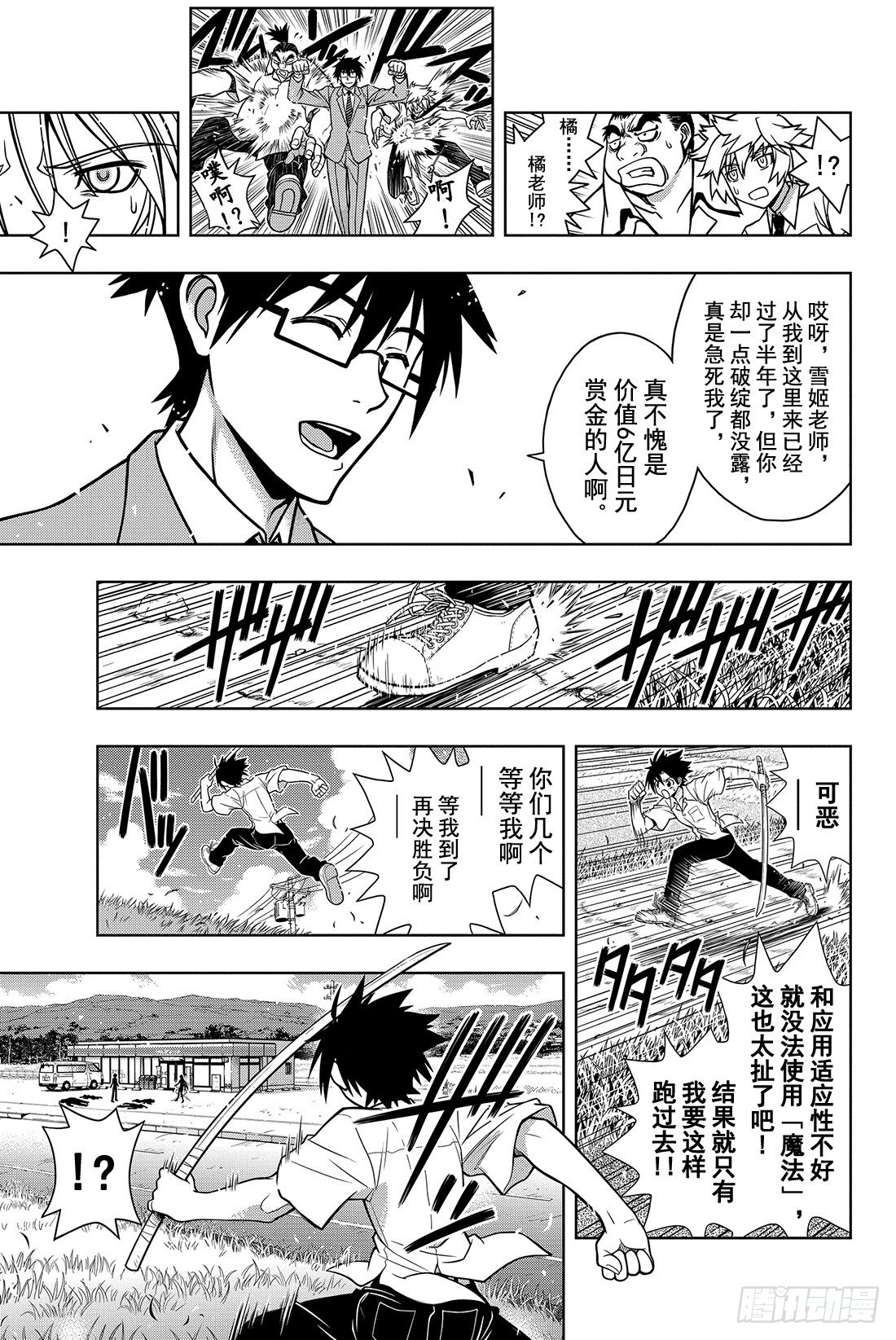 Stage.1 美女和少年49
