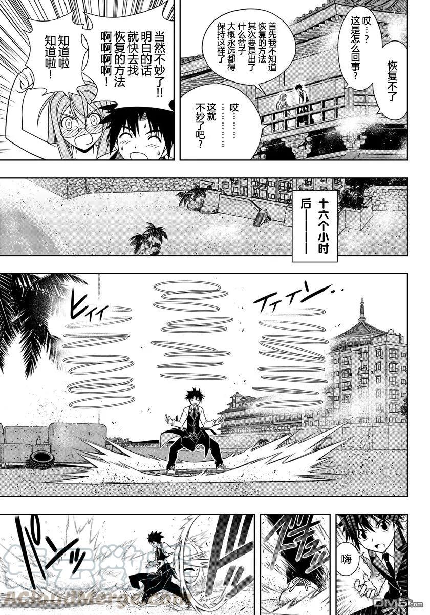 Stage.105 时间停止6